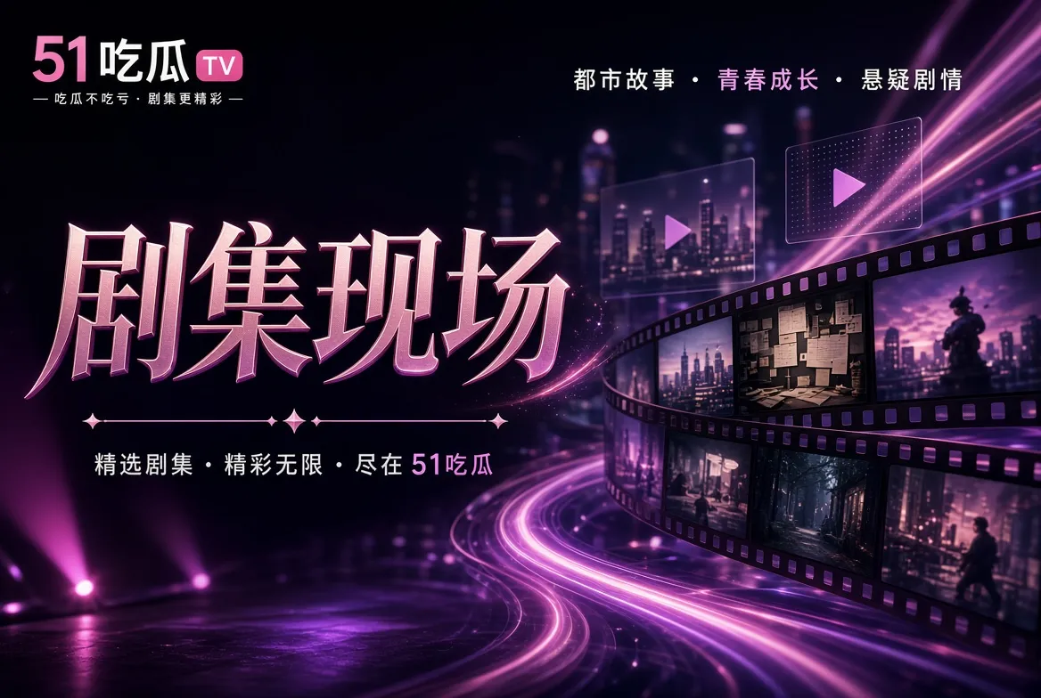 深度精选